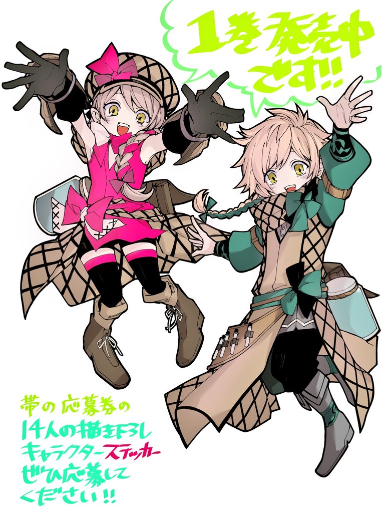 1boy 1girl blonde_hair braid brother_and_sister clanne_(fire_emblem) fire_emblem fire_emblem_engage framme_(fire_emblem) full_body green_hair konnichi_warou nintendo open_mouth pink_hair plaid_clothes plaid_scarf scarf siblings single_braid teeth translation_request upper_teeth_only yellow_eyes