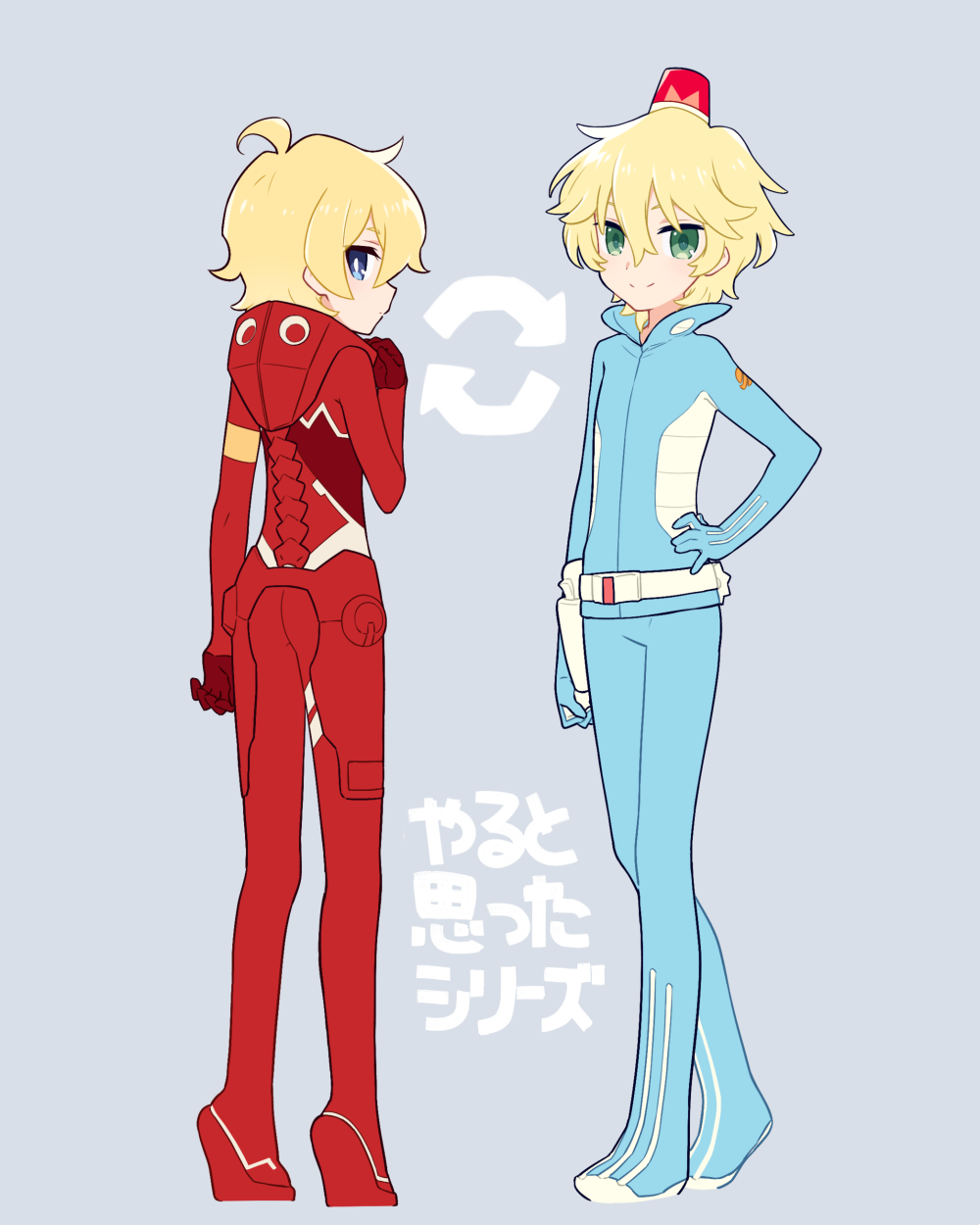 10s 2boys ahoge alpha_omega_nova arrow_(symbol) blonde_hair blue_eyes bodysuit company_connection cosplay costume_switch crossover darling_in_the_franxx green_eyes grey_background hand_on_own_hip highres look-alike looking_at_viewer looking_back male_focus mecha_pilot_suit mt.somo multiple_boys name_connection nine_alpha_(darling_in_the_franxx) parasite_suit_(darling_in_the_franxx) rotating_light simple_background trigger_(company) uchuu_patrol_luluco