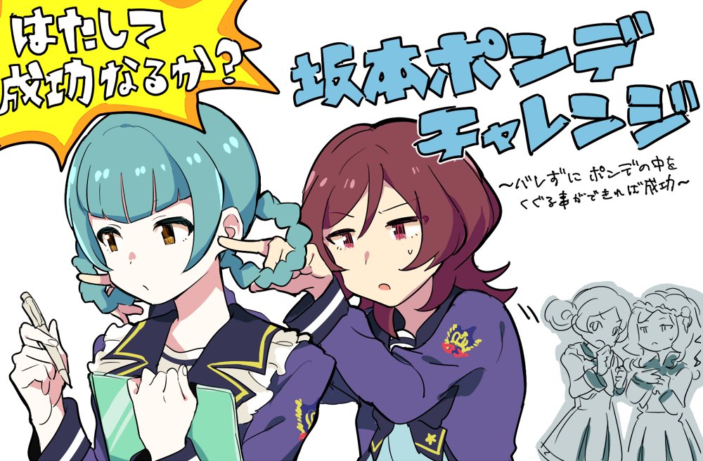 4girls aikatsu!_(series) aikatsu_stars! akashi_saya ashida_yuuri blue_hair braid braided_hair_rings brown_hair hair_rings holding holding_pen index_finger_raised jacket katsura_miki_(aikatsu!) long_hair long_sleeves multiple_girls open_mouth pen purple_jacket red_eyes sakamoto_arisa school_uniform shiontaso short_hair simple_background sweatdrop third-party_source translation_request upper_body white_background yotsuboshi_academy_school_uniform
