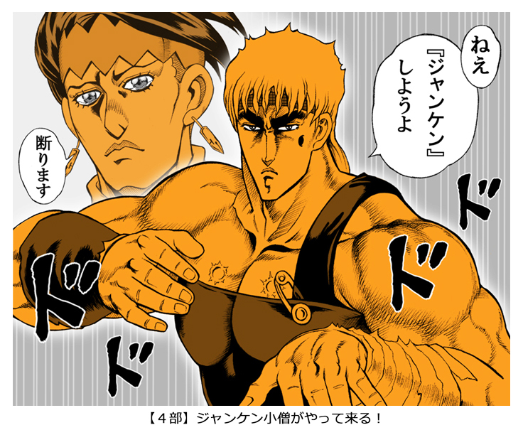 2boys ashiro_(collective-mind) commentary_request diamond_wa_kudakenai earrings facial_scar fighting_stance frown hatching_(texture) headband hokuto_no_ken hole_in_face jewelry jojo_no_kimyou_na_bouken kishibe_rohan limited_palette male_focus multiple_boys oyanagi_ken parody scar scar_on_cheek scar_on_face translation_request