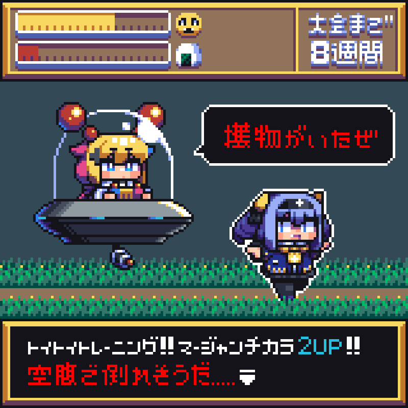 2girls animated animated_gif ankoku_mitsuba blonde_hair blue_hair chibi chibi_only commentary_request drill_hair emoji food full_body grass laser long_hair looping_animation mahjong_fight_girl multiple_girls onigiri open_mouth pixel_art running tonchamon_san toy-toy translation_request twin_drills ufo