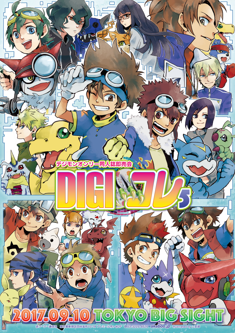 agumon agumon_(digimon_savers) akashi_tagiru appmon bokomon culumon daimon_masaru_(digimon_savers) digimon digimon_adventure digimon_adventure_02 digimon_adventure_tri. digimon_frontier digimon_savers digimon_tamers digimon_universe:_appli_monsters digimon_xros_wars digimon_xros_wars:_toki_wo_kakeru_shounen_hunter-tachi gabumon gaomon gatchmon guilmon gumdramon hackmon_(appmon) ichijouji_ken ishida_yamato kanbara_takuya katsura_rei kudou_taiki makino_ruki matsuda_takato meicoomon minamoto_kouji mochizuki_meiko motomiya_daisuke neamon shinkai_haru shoutmon tagme thoma_h._norstein v-mon wormmon yagami_taichi