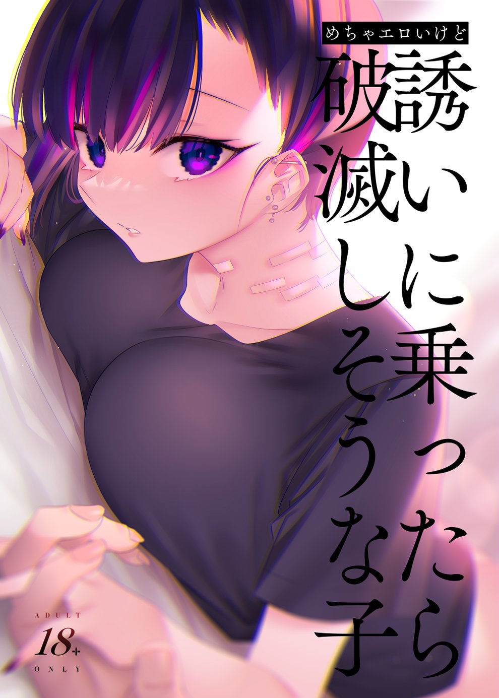 1girl 7zu7 black_shirt blouse highres holding_hands original shirt solo tagme