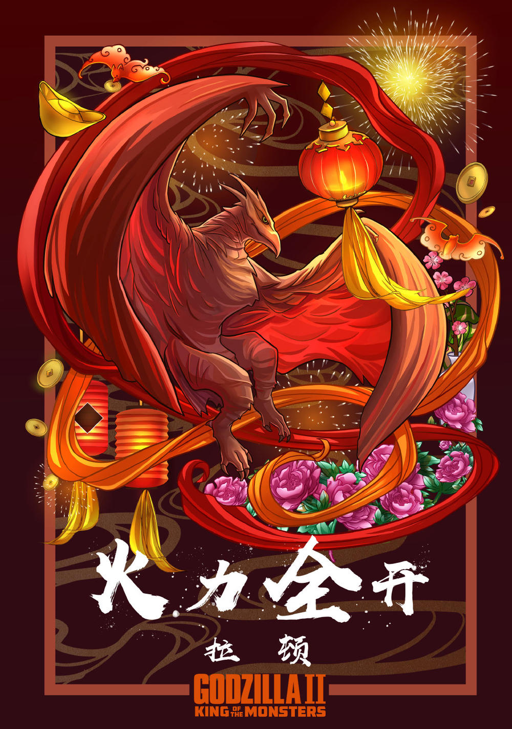 artist_request chinese_lantern chinese_new_year fireworks flower giant giant_monster godzilla:_king_of_the_monsters godzilla_(series) highres kaiju legendary_pictures monster monsterverse movie_poster new_year no_humans official_art pterosaur rodan text_focus toho