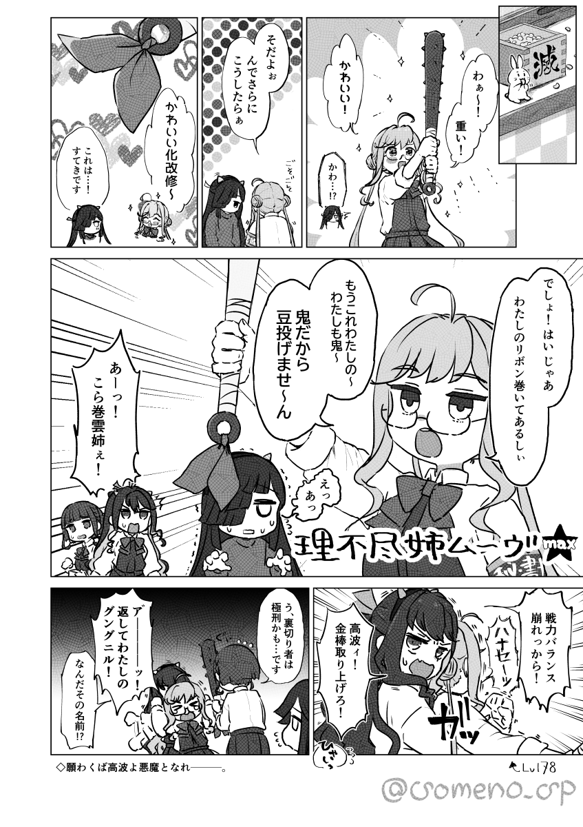 ahoge box club club_(weapon) commentary_request dress glasses greyscale halter_dress halterneck hayashimo_(kancolle) hayashimo_(setsubun)_(kancolle) head_only highres holding holding_club holding_weapon kantai_collection low_twintails makigumo_(kancolle) monochrome naganami_(kancolle) rabbit restrained someno_haru spiked_club takanami_(kancolle) translation_request trembling twintails twitter_username weapon