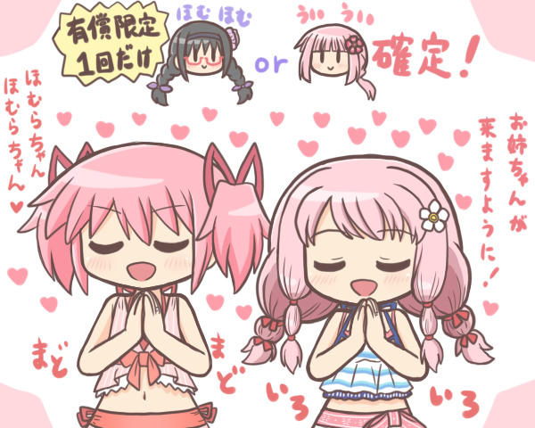 2girls :d akemi_homura akemi_homura_(swimsuit_ver.) bad_id bad_twitter_id bare_arms bare_shoulders bikini black_hair blush braid chibi closed_eyes flower frills glasses hair_flower hair_ornament hair_ribbon hairband heart kaname_madoka kaname_madoka_(swimsuit_ver.) long_hair low_twintails magia_record:_mahou_shoujo_madoka_magica_gaiden mahou_shoujo_madoka_magica multiple_girls navel official_alternate_costume open_mouth own_hands_together pink_bikini pink_flower pink_hair praying reverse_(bluefencer) ribbon short_twintails siblings sidelocks sisters smile swimsuit tamaki_iroha tamaki_iroha_(swimsuit_ver.) tamaki_ui tamaki_ui_(swimsuit_costume) twin_braids twintails white_background white_flower |_|