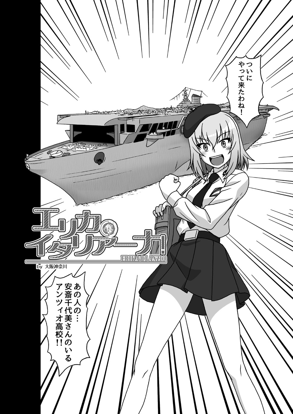 1girl aircraft_carrier alternate_costume anzio_(emblem) anzio_school_uniform aquila_(girls_und_panzer) bag belt beret black_necktie carrying clenched_hand commentary_request dress_shirt emblem emphasis_lines girls_und_panzer girls_und_panzer_phase_erika greyscale hat highres italian_text itsumi_erika long_sleeves looking_at_viewer medium_hair military_vehicle miniskirt mixed-language_text monochrome necktie oosaka_kanagawa open_mouth pantyhose parody pleated_skirt school_bag school_uniform ship shirt skirt smile solo standing translated warship watercraft wing_collar