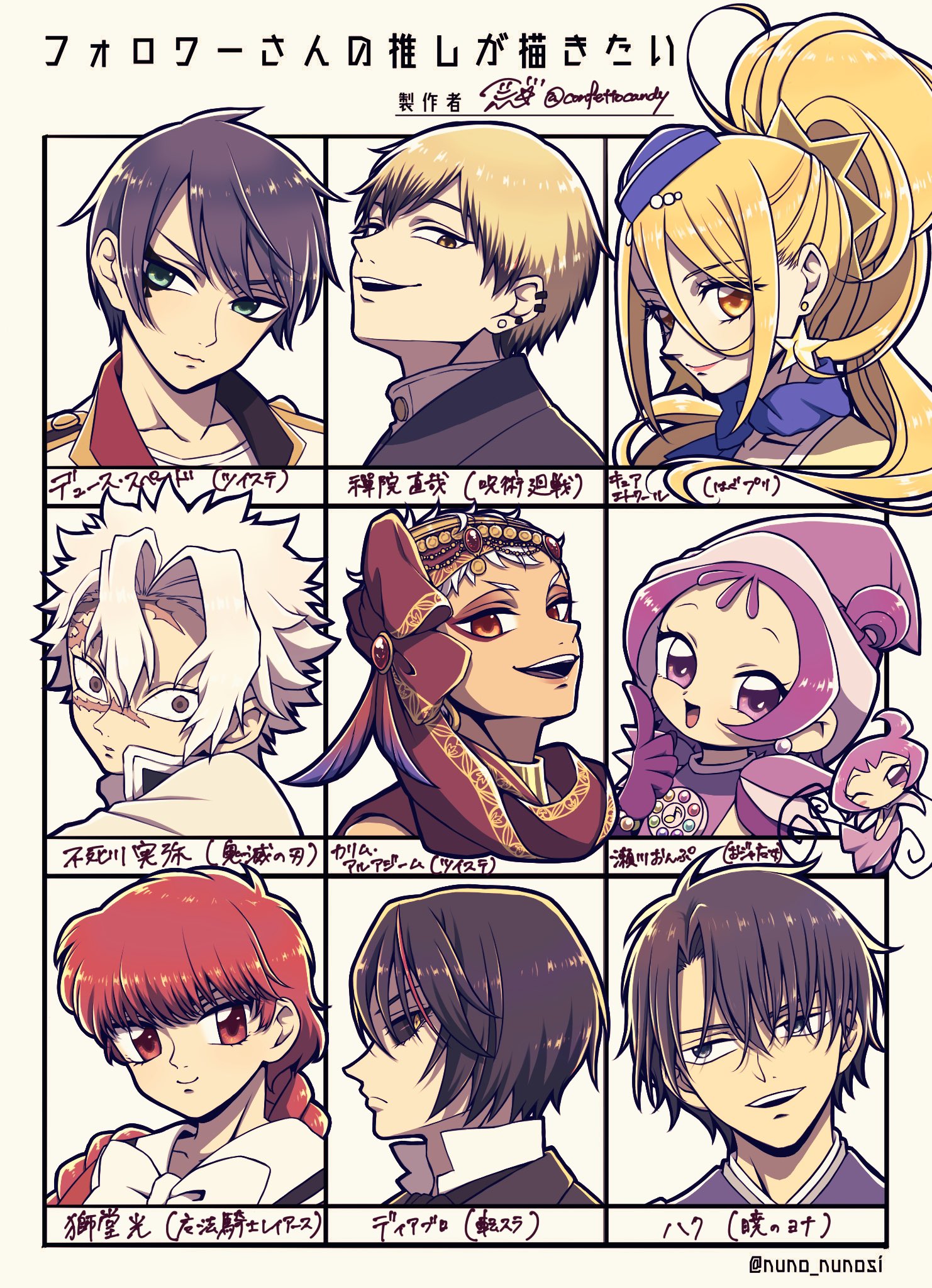 6+boys black_hair blonde_hair blunt_bangs character_request commentary_request confettocandy copyright_request cure_etoile deuce_spade earrings eyeshadow followers_favorite_challenge gloves hair_between_eyes harukaze_doremi hat highres hugtto!_precure jewelry jujutsu_kaisen kagayaki_homare kalim_al-asim kimetsu_no_yaiba looking_at_viewer looking_to_the_side magical_girl makeup multiple_boys multiple_drawing_challenge ojamajo_doremi one_eye_closed pink_gloves pink_hair ponytail precure profile red_hair scar scar_on_face shinazugawa_sanemi short_hair sidelocks smile star_(symbol) star_earrings twisted_wonderland twitter_username white_hair yellow_eyes zen'in_naoya