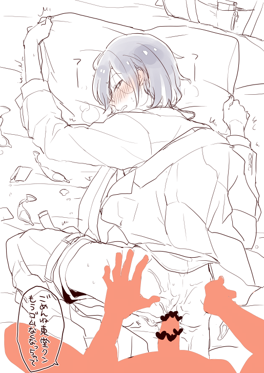 2boys anal ass anal_fluid blush censored condom cum cum_in_ass cum_on_body cumdrip erection gomotk male_focus male_penetrated monochrome multiple_boys penis pillow pov school_uniform sex text_focus tissue toudou_jinpachi used_condom yaoi yowamushi_pedal
