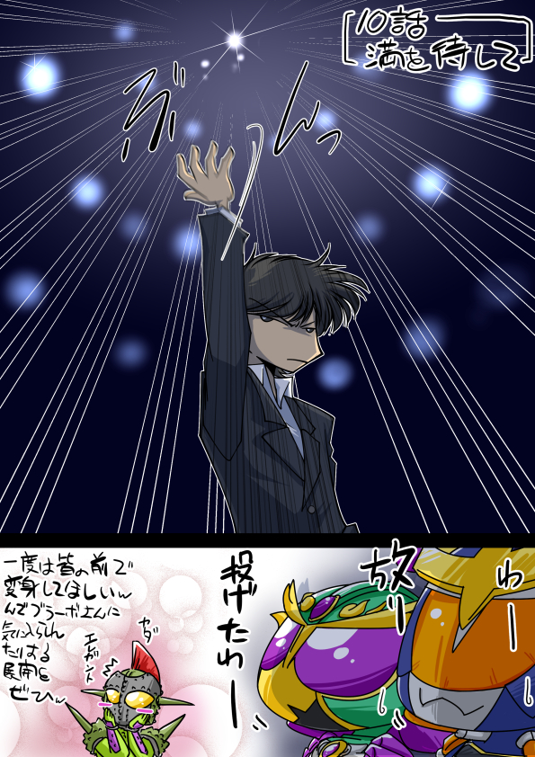 4boys black_hair blush_stickers comic dress_shirt formal_clothes kamen_rider kamen_rider_bravo kamen_rider_gaim kamen_rider_gaim_(series) kamen_rider_ryugen kureshima_takatora male_focus mask multiple_boys ojamu_(kotarou) shirt suit translation_request