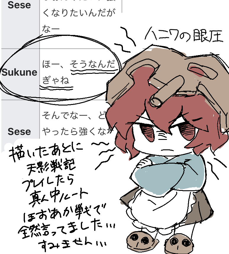1other androgynous annoyed apron blue_kimono brown_hakama brown_helmet brown_slippers chibi closed_mouth commentary_request crossed_arms frilled_apron frills frown gloom_(expression) hair_between_eyes hakama hakama_short_skirt hakama_skirt helmet hemo_(hemoroda) japanese_clothes katano_sukune kimono len&#039;en long_sleeves other_focus red_eyes red_hair screenshot_inset short_hair short_kimono shout_lines sketch skirt slippers solo standing translation_request waist_apron white_apron white_background wide_sleeves