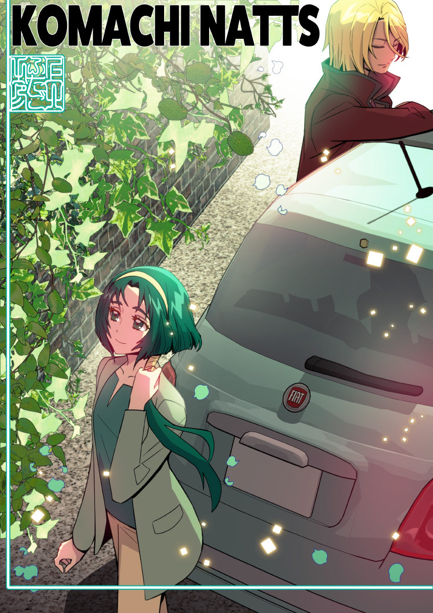 1boy 1girl aged_up akimoto_komachi aqua_car artist_name blonde_hair brick_wall brown_jacket brown_pants car character_name closed_eyes collarbone fiat fiat_500 green_eyes green_hair green_jacket green_shirt hairband highres jacket kamikita_futago kibou_no_chikara_otona_precure_&#039;23 leaf long_hair looking_at_another medium_hair motor_vehicle natsu_(yes!_precure_5) nuts_(yes!_precure_5) outdoors pants precure shirt smile stamp_mark standing suit_jacket yellow_hairband yes!_precure_5 yes!_precure_5_gogo!