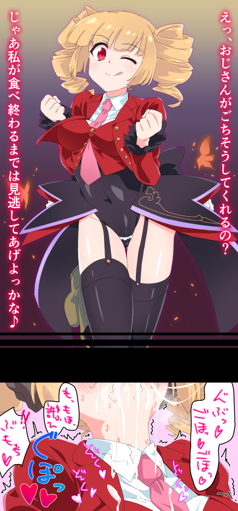 1boy 1girl ;q beelzebub_(umineko) black_leotard black_thighhighs blonde_hair blouse blush boots clenched_hands collared_jacket collared_shirt commentary_request covered_navel cum cum_on_body cum_on_clothes drill_hair facial frilled_leotard frilled_sleeves frills garter_straps heart hetero implied_fellatio implied_sex instant_loss jacket knee_boots leotard licking_lips long_sleeves looking_at_viewer necktie nose_blush one_eye_closed out-of-frame_censoring pink_necktie red_eyes red_jacket shirt simple_background solo_focus speech_bubble stakes_of_purgatory stray_pubic_hair takahashi_(k2ta7) thighhighs tongue tongue_out translated twin_drills umineko_no_naku_koro_ni white_shirt