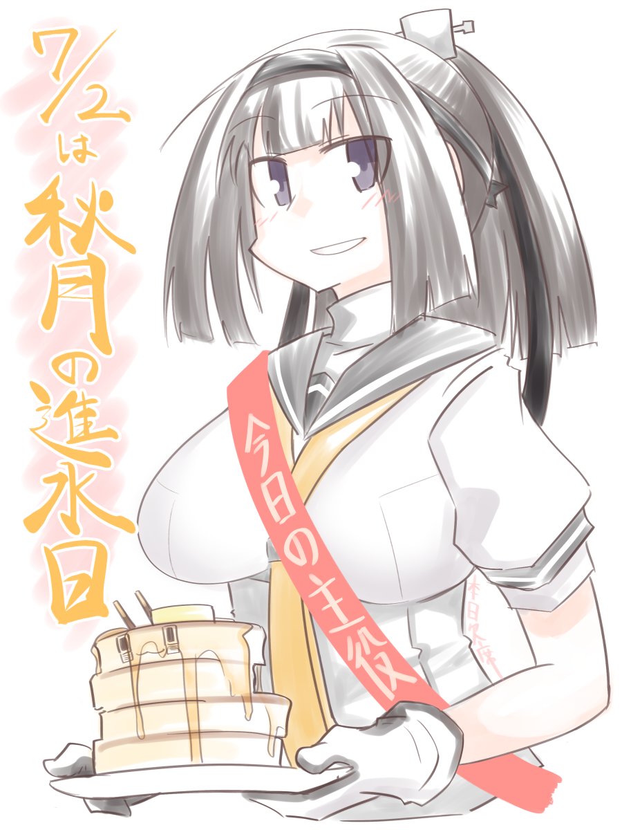 1girl akizuki_(kancolle) black_hair black_sailor_collar commentary_request food gloves highres honketsu kantai_collection neckerchief orange_neckerchief pancake ponytail purple_eyes sailor_collar sash school_uniform serafuku shirt shoulder_sash smile solo upper_body white_gloves white_shirt