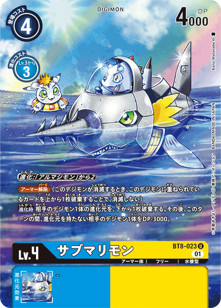 digimon digimon_(creature) digimon_card_game gammamon gomamon green_eyes harpoon looking_at_another official_art submarimon submarine triceratops watercraft