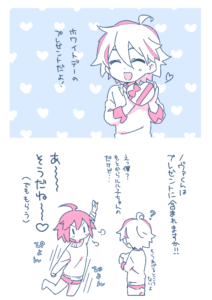 10s 1boy 1girl 2koma ahoge alpha_omega_nova arm_up comic couple hetero luluco mt.somo short_hair shorts sweater trigger-chan uchuu_patrol_luluco white_day