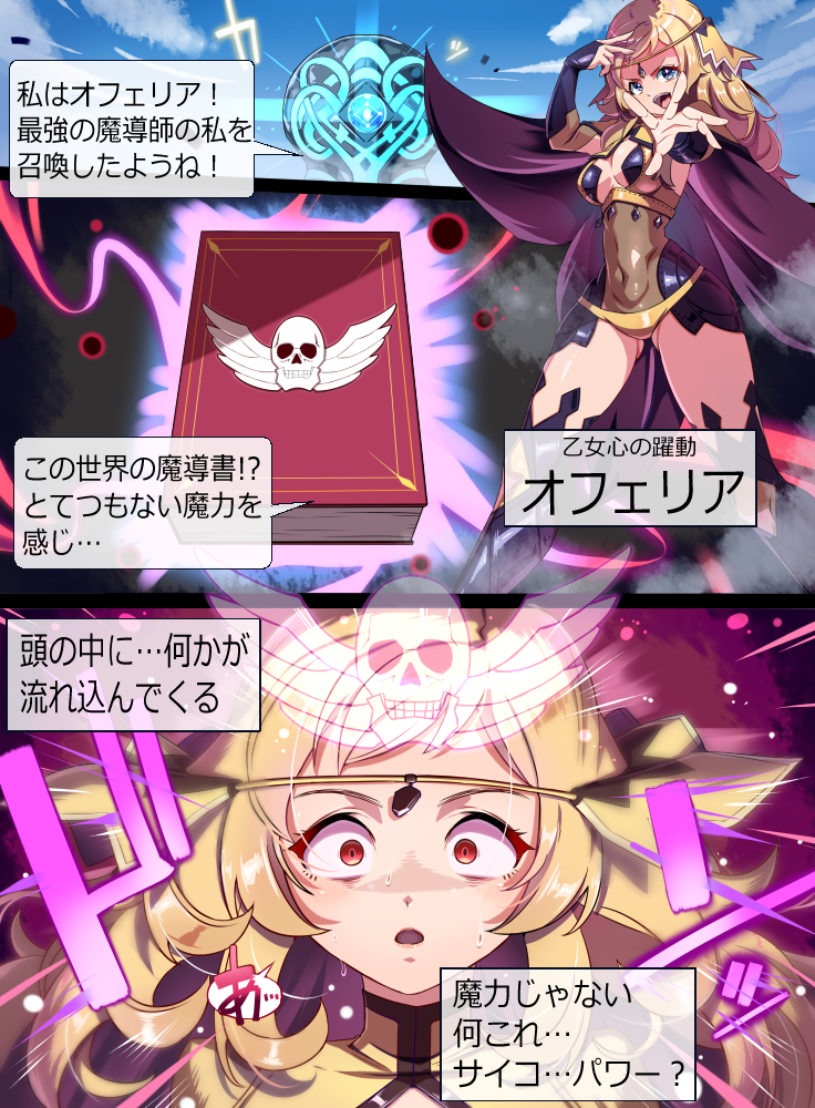 black_bridal_gauntlets bodystocking braid breasts bridal_gauntlets circlet corruption dark_persona fire_emblem fire_emblem_fates fire_emblem_heroes gold_cape grey_eyes hip_armor large_breasts low_twin_braids mimochiku mind_control nintendo open_mouth ophelia_(fire_emblem) panties red_eyes shadaloo_dolls speech_bubble translation_request twin_braids underwear yellow_panties