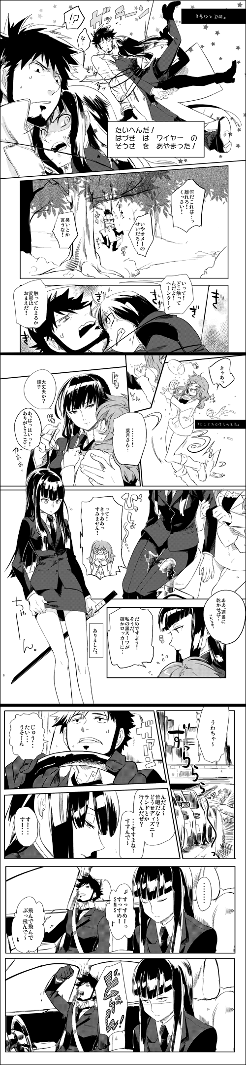darker_than_black hazuki_mina_(darker_than_black) highres sawasaki_youko shizume_genma tagme text_focus translation_request