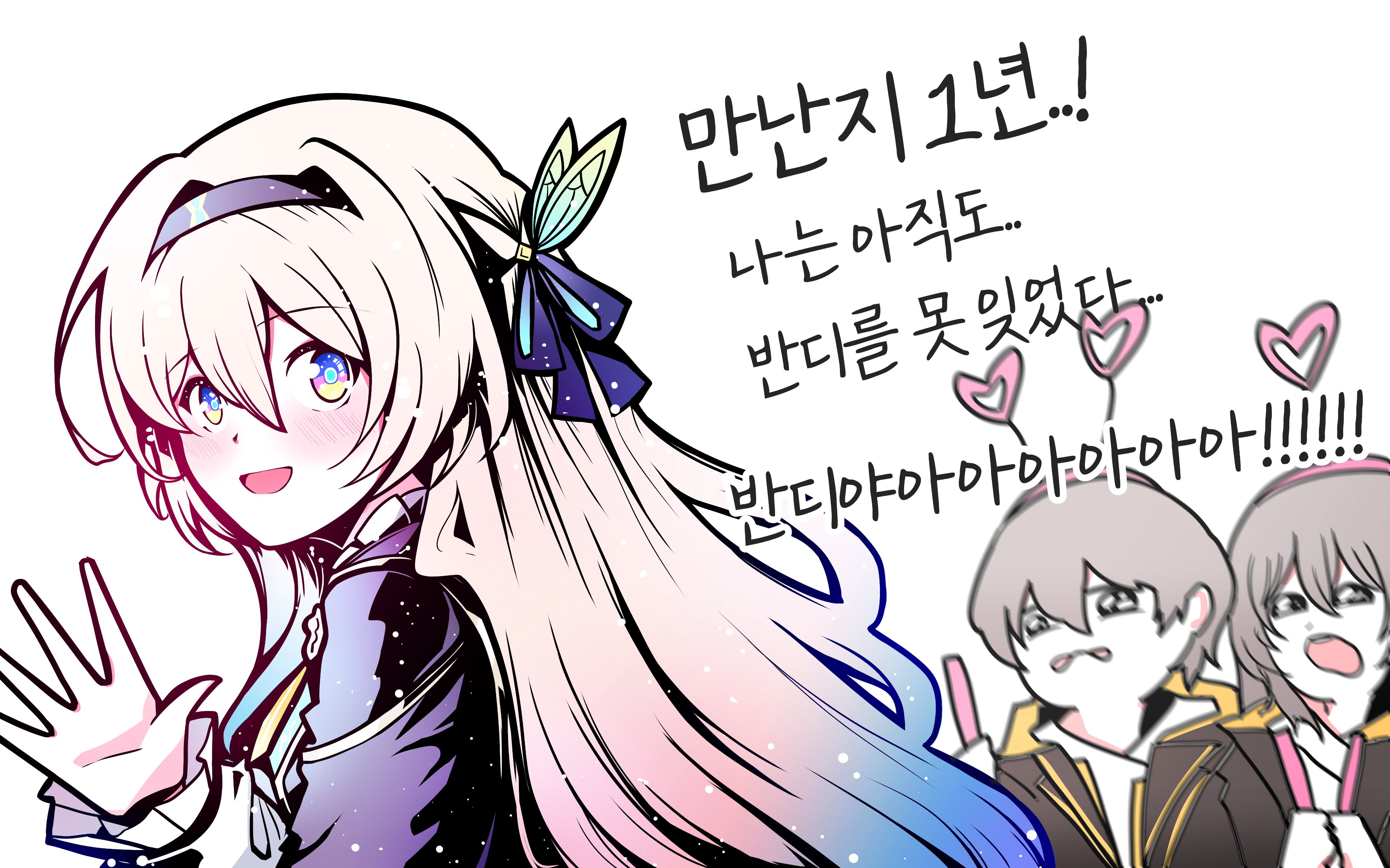 absurdres blue_pupils blush caelus_(honkai:_star_rail) electronduck firefly_(honkai:_star_rail) glowstick hair_between_eyes hair_ornament hair_ribbon hairband highres holding holding_stick honkai:_star_rail honkai_(series) korean_text multicolored_eyes open_mouth ribbon smile stelle_(honkai:_star_rail) stick trailblazer_(honkai:_star_rail) waving