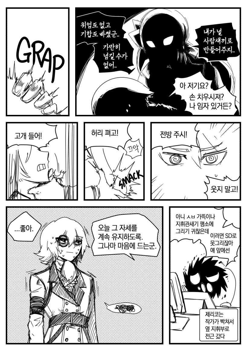 1boy 1girl @_@ armband artist_self-insert ascot belt chair clenched_teeth clip_studio_paint_(medium) comic commander_(girls&#039;_frontline) commentary_request drawing_tablet expressionless floating girl_on_top girls&#039;_frontline grabbing_another&#039;s_chin griffin_&amp;_kryuger_military_uniform hand_on_another&#039;s_chin jacket jericho_(girls&#039;_frontline) korean_commentary korean_text madcore military military_jacket military_uniform monitor monochrome monocle necktie nervous_sweating short_hair silhouette smack spoken_squiggle squiggle stylus sweat teeth translation_request trembling turn_pale uneven_eyes