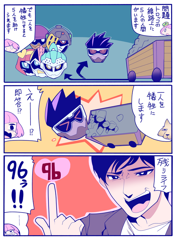 1boy 1girl 3koma arrow_(symbol) bad_id bad_twitter_id black_hair bob_cut coal comic dan_kuroto kamen_rider kamen_rider_brave kamen_rider_ex-aid_(series) kamen_rider_genm kamen_rider_lazer kamen_rider_poppy kamen_rider_snipe meme minecart ogi_(torikari) pink_hair poppi_pipopapo ride_player shaded_face short_hair smile translation_request trolley_problem_(meme)