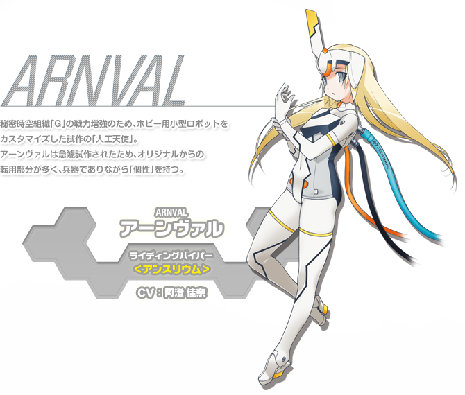 1girl arnval blonde_hair character_profile full_body long_hair looking_at_viewer official_art otomedius simple_background solo yoshizaki_mine
