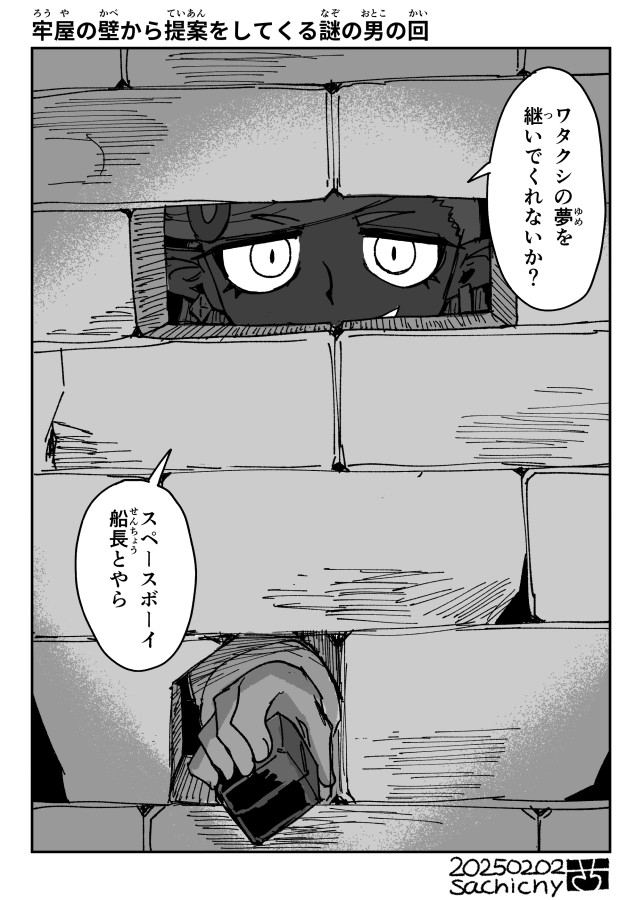 1boy aizawa_sachi colored_skin dated earrings greyscale hair_ornament hairclip jewelry long_hair looking_at_viewer monochrome omori pointy_ears rococo_(omori) solo speech_bubble swept_bangs translation_request