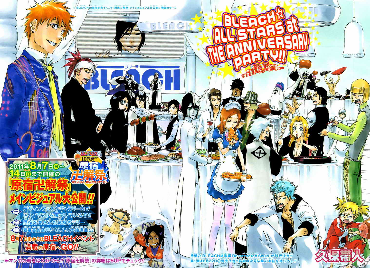 6+boys 6+girls abarai_renji aizen_sousuke alcohol aqua_hair arrancar ayasegawa_yumichika bald beard black_hair bleach blonde_hair blue_hair bottle brown_hair closed_eyes cover cover_page dark_skin everyone facial_hair fingernails food ginjou_kuugo green_eyes grimmjow_jaegerjaquez haori hirako_shinji hitsugaya_toushirou ichimaru_gin inoue_orihime ishida_uryuu japanese_clothes japanese_text jewelry kira_izuru kon_(bleach) kubo_tite kuchiki_byakuya kuchiki_rukia kurosaki_ichigo kurotsuchi_mayuri kusajishi_yachiru kyouraku_shunsui looking_at_viewer madarame_ikkaku matsumoto_rangiku meat multiple_boys multiple_girls necklace number_tattoo open_mouth orange_hair party pink_hair purple_hair red_hair sado_yasutora sake sarugaki_hiyori shihakusho shihouin_yoruichi shinigami short_hair spiked_hair sui-feng table taichou_haori tattoo topless_female tsukishima_shuukurou ukitake_juushirou ulquiorra_cifer urahara_kisuke white_hair yamamoto-genryuusai_shigekuni yamamoto_genryuusai_shigekuni zaraki_kenpachi