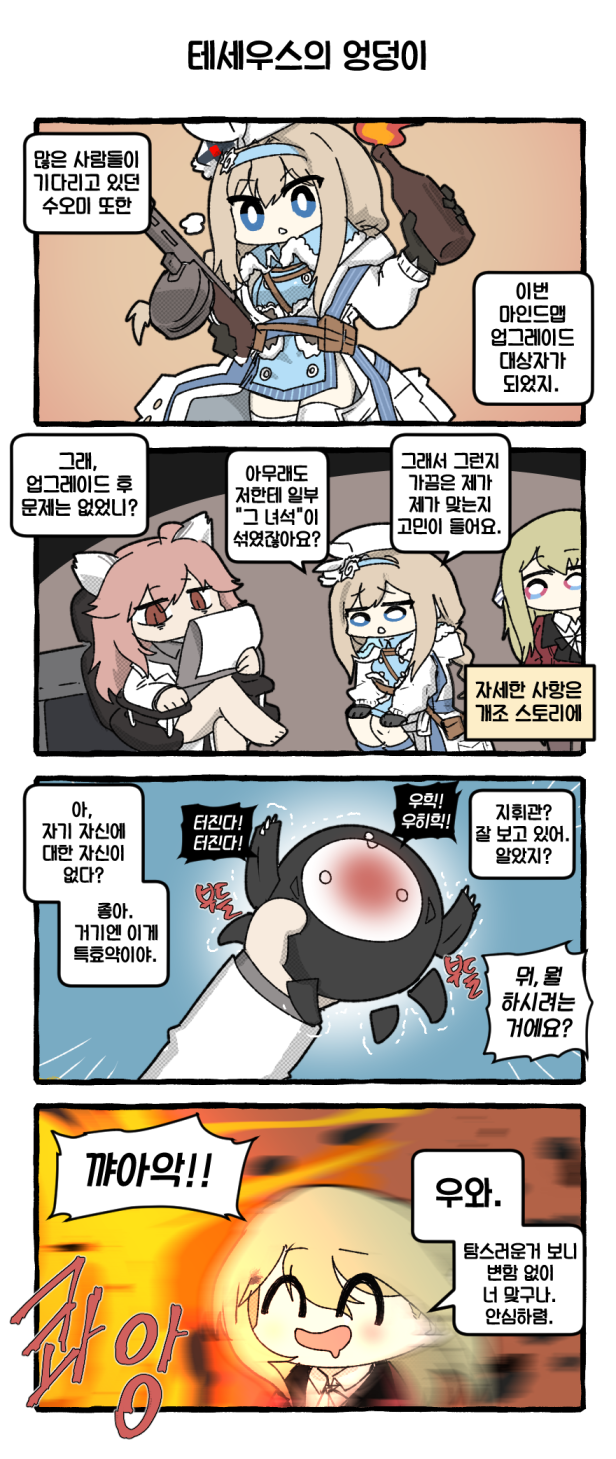 3girls 4koma ^_^ animal_ears bags_under_eyes bare_legs barefoot black_ribbon blonde_hair blue_eyes blue_hairband bottle cat_ears chair chibi clip_studio_paint_(medium) clipboard closed_eyes coat comic commander_(girls&#039;_frontline) crossed_legs desk drooling explosion explosion_gag female_commander_(girls&#039;_frontline) girls&#039;_frontline goliath_(girls&#039;_frontline) griffin_&amp;_kryuger_military_uniform gun hairband highres holding holding_bottle holding_clipboard holding_gun holding_weapon korean_text lab_coat long_hair madcore mod3_(girls&#039;_frontline) molotov_cocktail multicolored_eyes multiple_girls neck_ribbon non-humanoid_robot office_chair official_alternate_costume open_mouth paper persica_(girls&#039;_frontline) pink_eyes pink_hair red_coat red_eyes ribbon robot sangvis_ferri sitting submachine_gun suomi_(girls&#039;_frontline) suomi_(mod3)_(girls&#039;_frontline) suomi_kp/-31 swivel_chair translation_request trembling weapon white_coat white_headwear