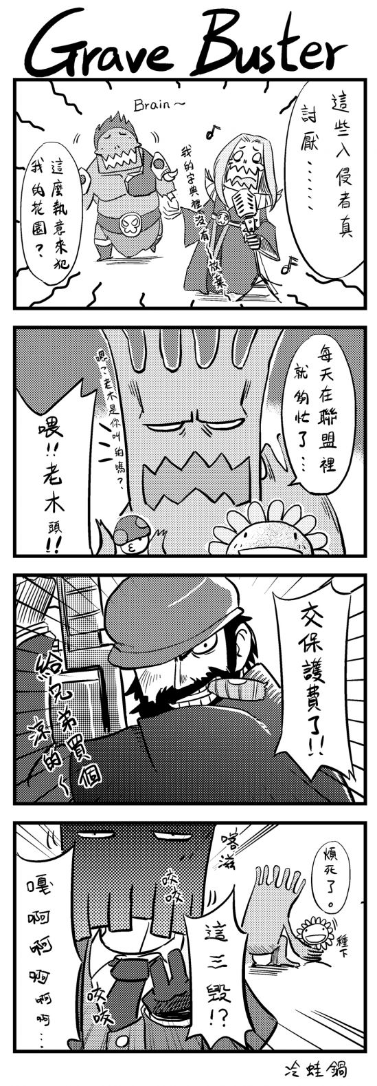 3boys 4koma chinese_text comic grave_buster graves_(league_of_legends) greyscale highres karthus league_of_legends leng_wa_guo male_focus maokai microphone monochrome multiple_boys mushroom plants_vs_zombies puff-shroom_(plants_vs_zombies) sion_(league_of_legends) sunflower_(plants_vs_zombies) translation_request