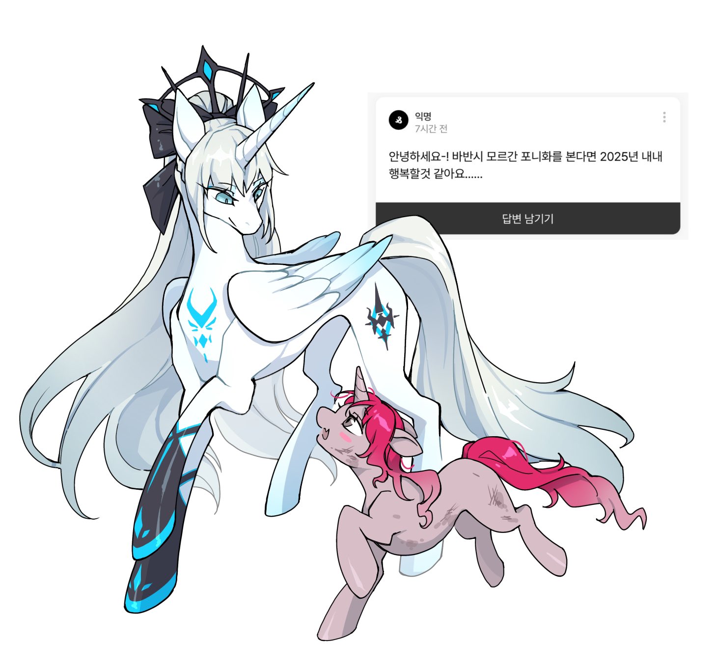 2girls animal animal_focus animalization baobhan_sith_(fate) black_bow blue_eyes blush bow commentary_request cutie_mark ddwiyong fate/grand_order fate_(series) grey_eyes highres horns korean_commentary long_hair looking_at_another looking_down morgan_le_fay_(fate) mother_and_daughter multiple_girls my_little_pony my_little_pony:_friendship_is_magic no_humans pink_hair request_inset simple_background smile tiara unicorn very_long_hair white_background white_hair winged_unicorn