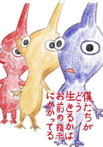 black_eyes blue_pikmin blue_skin colored_skin commentary_request creature creature_focus kimitachi_wa_dou_ikiru_ka komenari lineup looking_ahead lowres lyrics nintendo no_humans no_mouth pikmin_(creature) pikmin_(series) pointy_ears pointy_nose red_pikmin red_skin simple_background standing translation_request triangle_mouth white_background yellow_pikmin yellow_skin