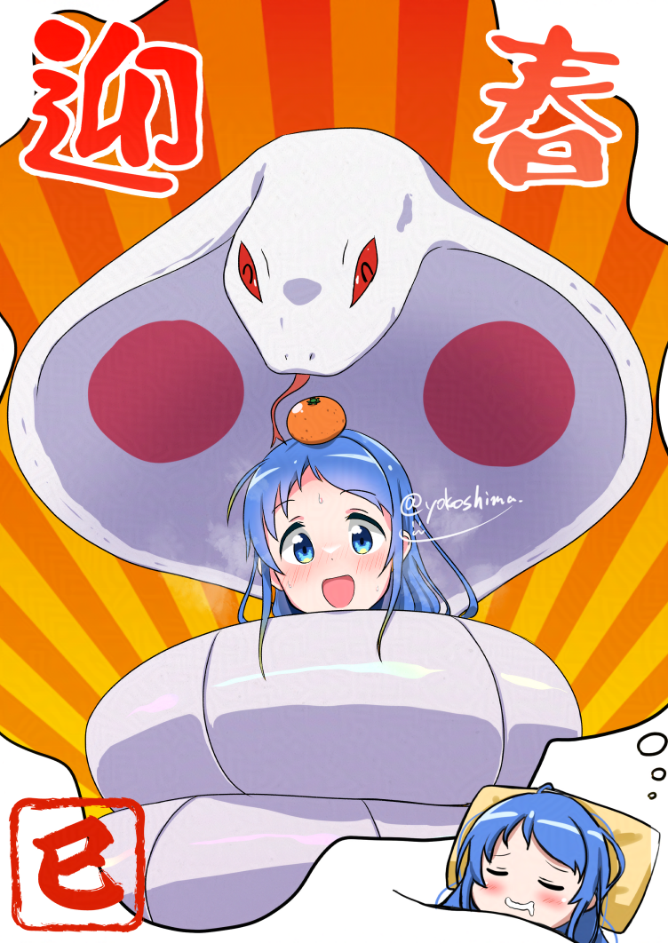 1girl :d animal animal_around_neck blonde_hair blue_eyes blue_hair bound chinese_zodiac cobra_(animal) constriction dreaming food fruit gradient_hair kantai_collection looking_at_viewer mandarin_orange multicolored_hair open_mouth samidare_(kancolle) sleeping smile snake swept_bangs tongue tongue_out twitter_username white_snake year_of_the_snake yellow_pillow yokoshima_(euphoria)