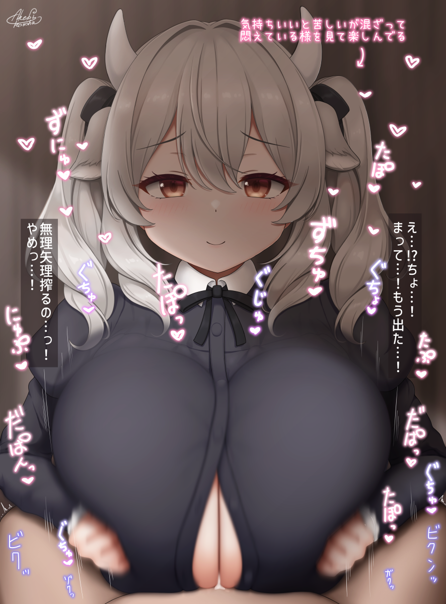 1boy 1girl akebi_konoha animal_ears black_ribbon black_shirt blush bow breasts breasts_squeezed_together brown_eyes cleavage closed_mouth clothed_female_nude_male cow_ears cow_girl cow_horns cum cum_on_body cum_on_breasts cum_on_upper_body dark_skin drill_hair grey_hair hair_between_eyes heart hetero highres horns huge_breasts large_breasts long_hair long_sleeves looking_at_viewer medium_hair milltina_(vrchat) motion_blur motion_lines neck_ribbon nude paizuri paizuri_under_clothes pov pov_crotch ribbon shirt signature smile solo_focus twintails vrchat white_hair