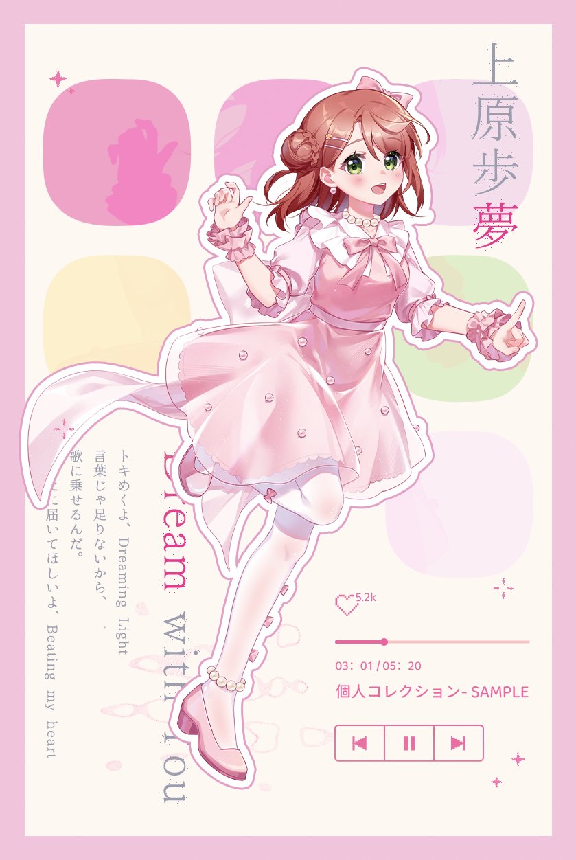 1girl :d blunt_bangs bow breasts bun_with_braided_base character_name collarbone commission dream_with_you_(love_live!) dress full_body hair_bow hair_bun hair_ornament hairclip half_updo high_heels highres leg_up looking_at_viewer love_live! love_live!_nijigasaki_high_school_idol_club medium_breasts medium_dress medium_hair music_player neck_ribbon official_alternate_costume open_mouth outline pantyhose pink_bow pink_dress pink_hair pink_ribbon pink_shoes ribbon shoes signature single_side_bun smile solo song_name starringooo swept_bangs teeth three-quarter_sleeves uehara_ayumu upper_teeth_only white_outline white_pantyhose yellow_eyes