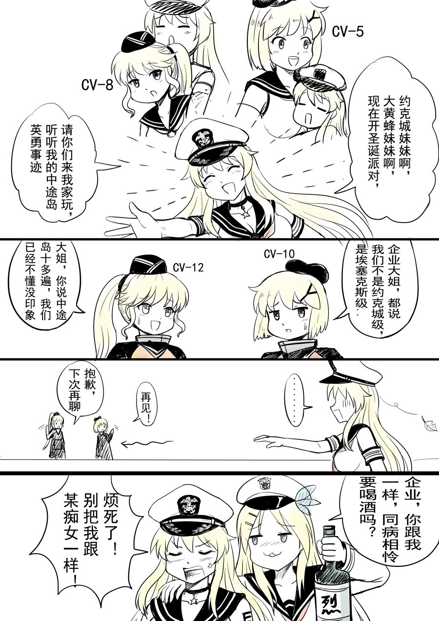 ... 10s 6+girls :3 :d anger_vein angry annoyed arrow_(symbol) blonde_hair bottle breasts chinese_text cleavage comic enterprise_(warship_girls_r) hat highres hornet_(warship_girls_r) kantai_collection medium_breasts military military_uniform multiple_girls open_mouth outstretched_arm pacific_(kancolle) peaked_cap saratoga_(warship_girls_r) short_sleeves smile speech_bubble spoken_ellipsis talking upper_body uss_enterprise_(cv-6) uss_essex_(cv-9) uss_hornet_(cv-12) uss_hornet_(cv-12)_(y.ssanoha) uss_yorktown_(cv-10) uss_yorktown_(cv-10)_(y.ssanoha) warship_girls_r waving y.ssanoha yorktown_(warship_girls_r)