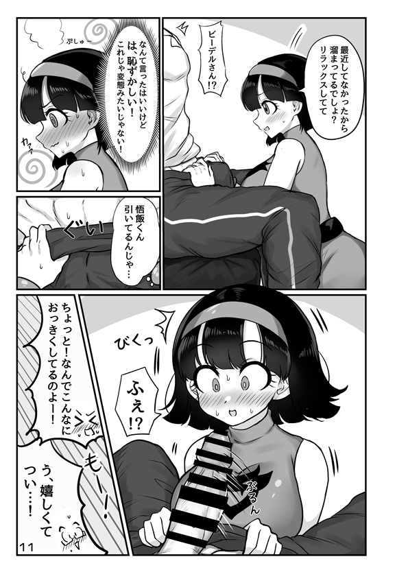 1boy 1girl black_hair blush breasts couple dragon_ball dragon_ball_super dragon_ball_super_super_hero husband_and_wife japanese_text large_penis muscular muscular_male nervous_sweating penis son_gohan speech_bubble surprised sweat videl