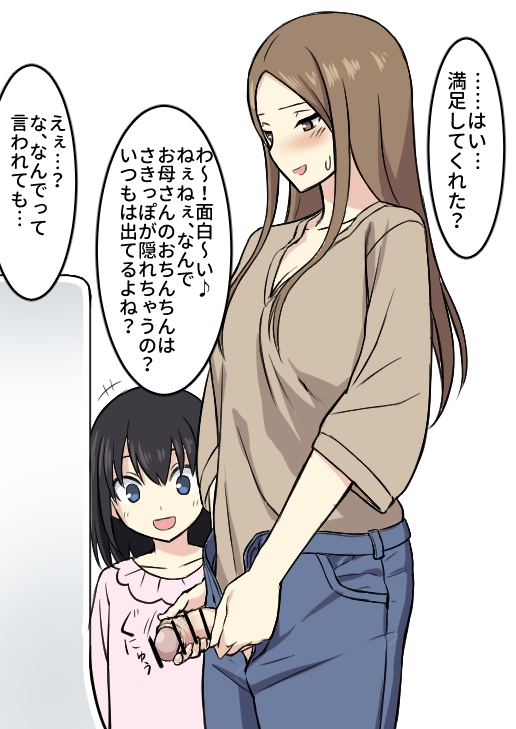 1futa 1girl black_hair blue_eyes breasts brown_eyes brown_hair censored cleavage denim dress exposure_to_minor foreskin futanari gown japanese_text jeans loli multiple_girls pants peeing penis penis_awe sentakki shirt translation_request unbuttoned_pants urinal urinal_use