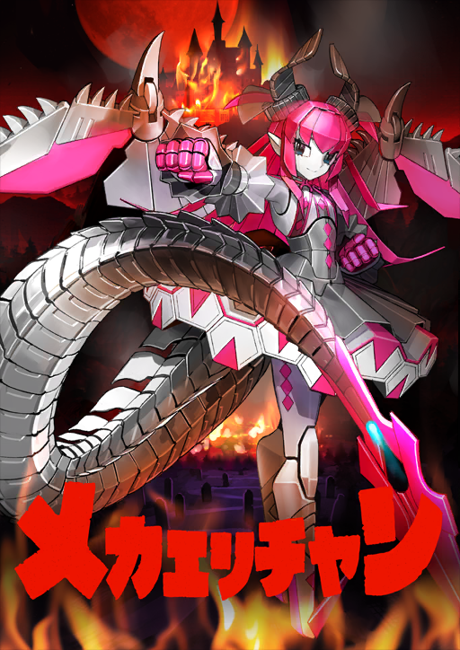 1girl blue_eyes castle character_name clenched_hands closed_mouth colored_skin dragon_girl dragon_horns elizabeth_bathory_(fate) fate/grand_order fate_(series) fire full_body full_moon grey_skin horns legs_together long_hair looking_at_viewer mecha_eli-chan_(fate) mechanical_tail mechanical_wings metal_hair metal_skin moon night official_art outstretched_arm pink_hair pointy_ears red_moon robot_girl sidelocks smile solo standing tail third-party_source translated wada_arco wings
