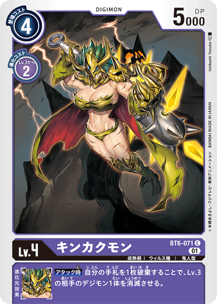 breasts club_(weapon) digimon digimon_(creature) digimon_card_game horns kinkakumon large_breasts mask official_art spikes weapon