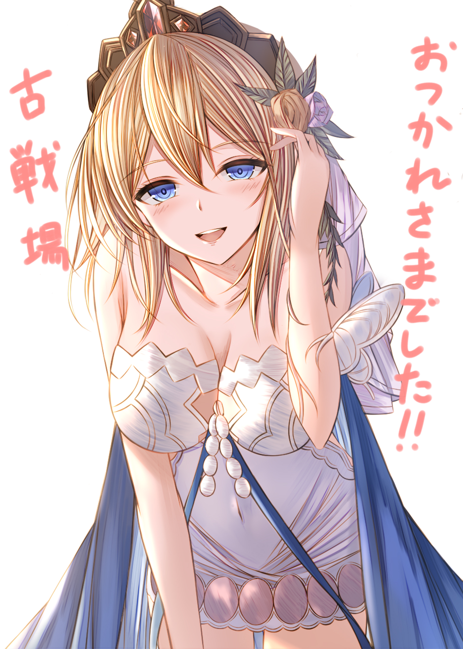 1girl bare_shoulders blonde_hair blue_cloak blue_eyes breasts cloak cowboy_shot dress europa_(granblue_fantasy) flower granblue_fantasy hair_flower hair_ornament hand_in_own_hair highres kanpyou_(hghgkenfany) looking_at_viewer medium_hair open_mouth simple_background solo teeth tiara upper_teeth_only white_background white_dress yellow_flower