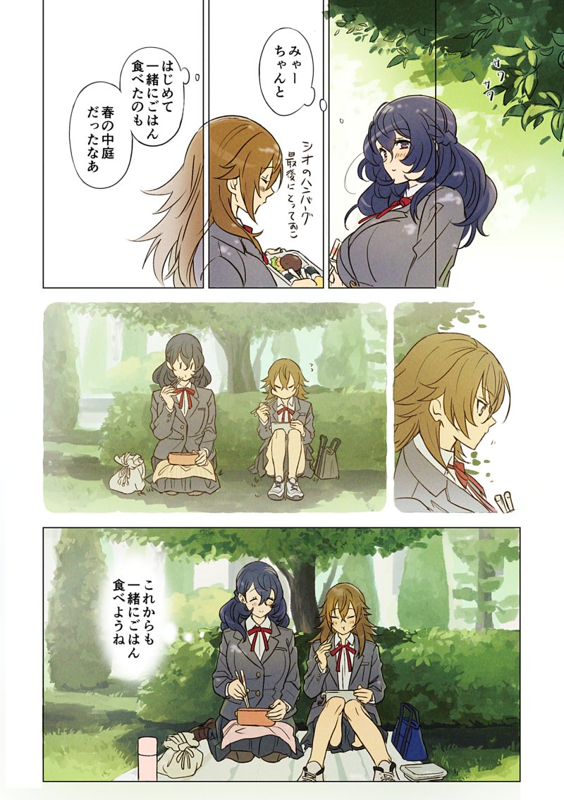 2girls 404no2929 =_= bento blush breasts brown_eyes brown_hair bush chopsticks closed_eyes commentary eating flying_sweatdrops food grass half_updo holding holding_bento holding_chopsticks knees_together_feet_apart large_breasts leaf long_hair looking_at_another miya_(404no2929) multiple_girls neck_ribbon omelet original pleated_skirt purple_eyes red_ribbon ribbon school_uniform seiza shion_(404no2929) shoes sitting skirt smile sneakers sparkle thermos translated tree yuri |_|