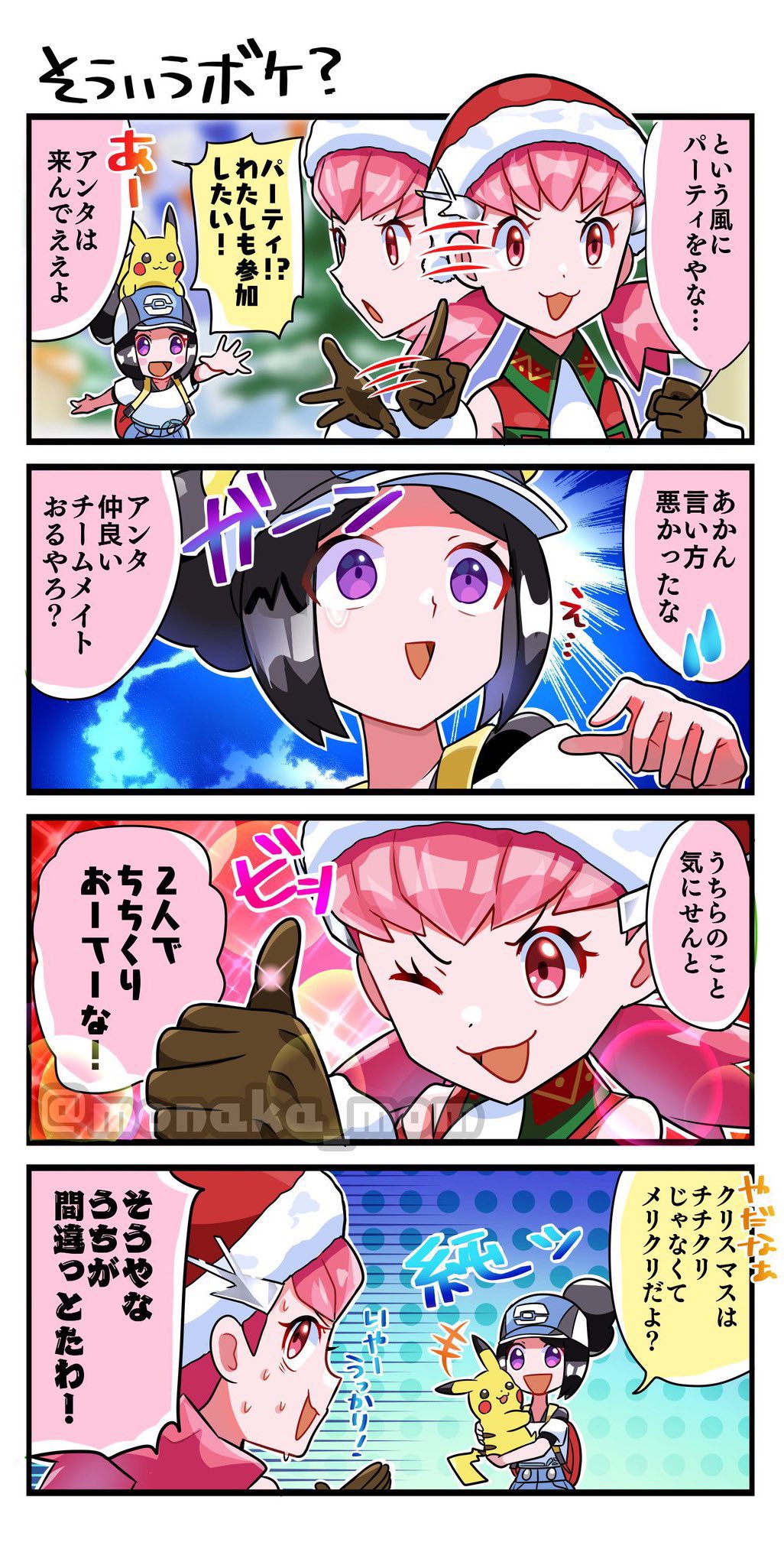 +++ 2girls :d ;d bad_id bad_twitter_id bettie_(pokemon) black_hair border brown_gloves comic commentary_request eyelashes gen_1_pokemon gloves hand_up hat highres long_hair monaka_mom multiple_girls nintendo official_alternate_costume on_head one_eye_closed open_mouth pikachu pink_hair pokemon pokemon_(creature) pokemon_masters_ex pokemon_on_head purple_eyes red_headwear santa_hat short_hair smile sparkle speech_bubble spread_fingers sweat thumbs_up translation_request twintails twitter_username watermark white_border whitney_(holiday_2022)_(pokemon) whitney_(pokemon)