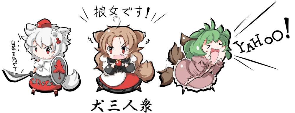 &gt;_&lt; 3girls animal_ears brooch brown_eyes brown_hair chibi closed_eyes dress fang green_hair hat hat_ribbon imaizumi_kagerou inubashiri_momiji jewelry kasodani_kyouko kikurage_(sugi222) long_sleeves multiple_girls open_mouth pink_dress ribbon screaming shield shirt silver_hair simple_background skirt sword tail tail_wagging tokin_hat touhou trait_connection translation_request weapon white_background wide_sleeves wolf_ears wolf_tail yahoo!