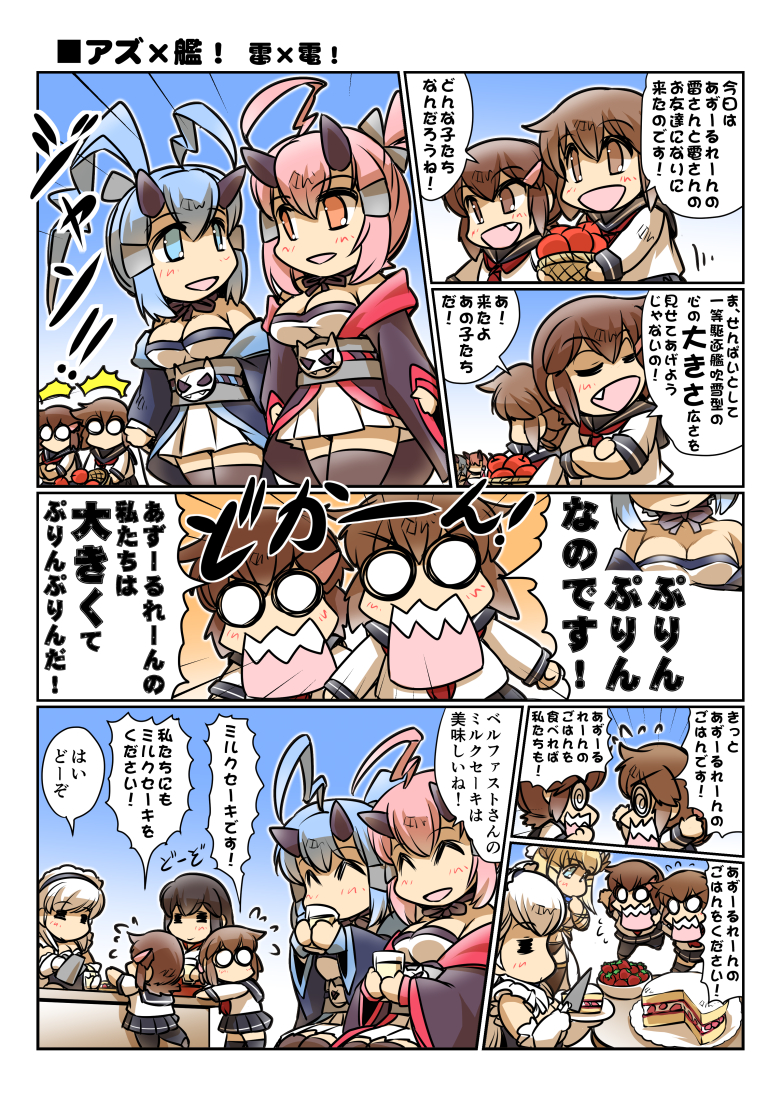 @_@ ^^^ ahoge akagi_miria animal_ears apple azur_lane basket belfast_(azur_lane) blonde_hair blue_eyes blue_hair breast_envy breasts brown_hair cake character_request cleavage closed_eyes comic commentary_request crossover cup detached_sleeves fake_animal_ears fang flying_sweatdrops folded_ponytail food fruit hair_ornament hairclip hisahiko historical_name_connection horns ikazuchi_(azur_lane) ikazuchi_(kancolle) inazuma_(azur_lane) inazuma_(kancolle) japanese_clothes kantai_collection kimono leotard long_sleeves maid maid_headdress name_connection obi open_clothes open_kimono open_mouth pantyhose pink_eyes pink_hair playboy_bunny pleated_skirt rabbit_ears sash school_uniform serafuku skirt smile strawberry thighhighs translation_request white_hair wide-eyed wide_sleeves