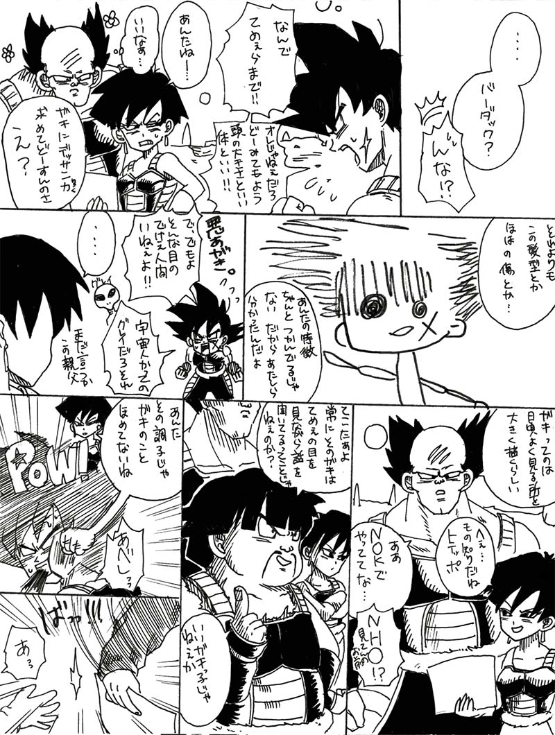 armor bardock black_eyes black_hair child&#039;s_drawing comic dragon_ball dragonball_z father_and_son greyscale monochrome panbukin_(dragon_ball) pixiv punching saiyan seripa short_hair simple_background speech_bubble spiked_hair talking team text_focus toma tondamanuke toteppo translation_request upper_body white_background