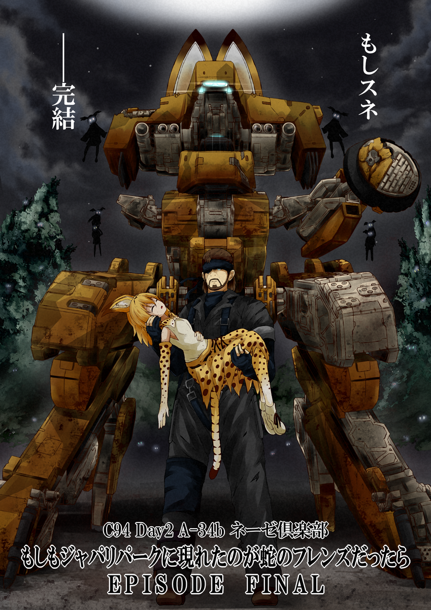 10s 1boy animal_ears big_boss closed_eyes eyepatch highres kemono_friends metal_gear_(series) metal_gear_rex metal_gear_solid military military_uniform multiple_girls orange_hair serval_(kemono_friends) serval_tail shirt sleeveless sleeveless_shirt tail white_shirt