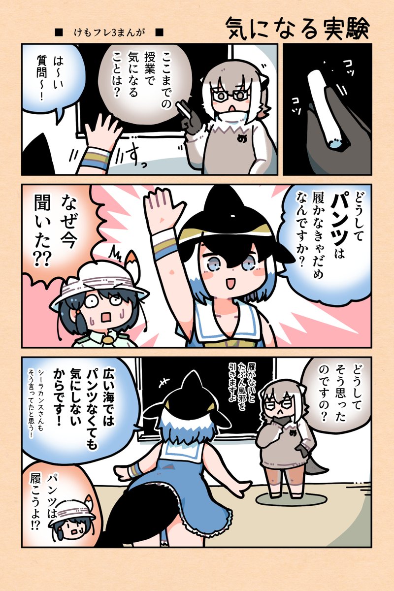3girls animal_ears black_hair blue_eyes bow bowtie captain_(kemono_friends) cetacean_tail common_dolphin_(kemono_friends) dress extra_ears fins fish_tail glasses gloves grey_eyes grey_hair hat hat_feather head_fins highres kemono_friends kemono_friends_3 leggings meerkat_(kemono_friends) meerkat_ears meerkat_tail multiple_girls numazoko_namazu sailor_dress shirt short_hair sweater tail translation_request wristband