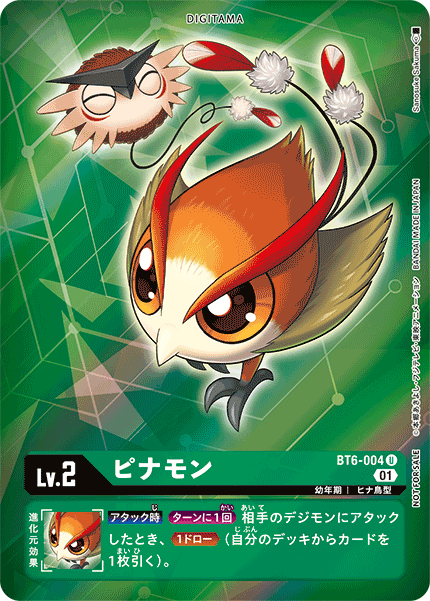 claws closed_eyes digimon digimon_(creature) digimon_card_game feathers official_art pinamon puwamon wings