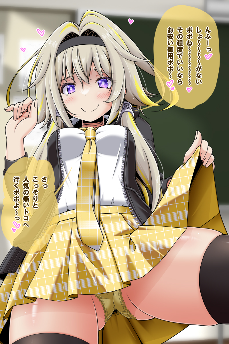 1girl black_hairband black_jacket black_thighhighs blonde_hair blurry blurry_background blush breasts chalkboard classroom clothes_lift commentary_request cowboy_shot hair_between_eyes hair_intakes hair_tubes hairband highres ieiri_popo indoors jacket lifting_own_clothes long_sleeves looking_at_viewer medium_breasts miso_panda multicolored_hair nanashi_inc. necktie open_clothes open_jacket panties plaid_clothes plaid_necktie plaid_skirt pleated_skirt purple_eyes school_uniform short_hair_with_long_locks sidelocks skirt skirt_lift smile solo streaked_hair thighhighs translation_request underwear virtual_youtuber yellow_necktie yellow_panties